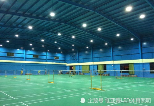 场馆照明详解 LED体育照明灯具对运动场馆的重要性